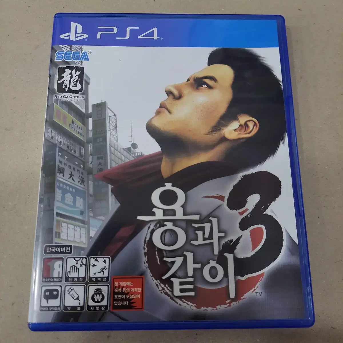 [중고] PS4 용과같이3/한글/용3/류가고토쿠/키류/야쿠자/액션/GTA